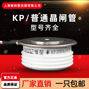 厂家KP可控硅软启动平板凸型KP200A500A1000A中频炉晶闸管大功率