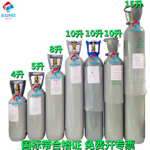 国标建设氩气瓶高压便携式工业用氩弧焊机小氩气罐钢瓶8L10升40升