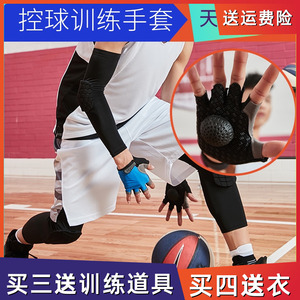 篮球手套控球运球手套成人儿童篮球训练神器辅助道具运动体育用品