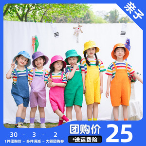 六一儿童节彩色背带裤糖果色渔夫帽彩虹条纹T恤多巴胺穿搭套装夏