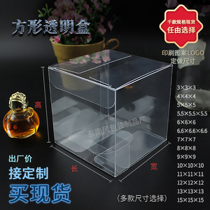 现货透明正方形塑料PVC防尘多肉植物展示盒礼盒苹果胶盒支持定做