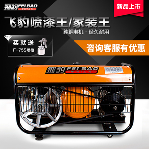 飞豹空压机气泵喷漆王2200W木工喷漆气磅Z-0.25/8小型空气压缩机