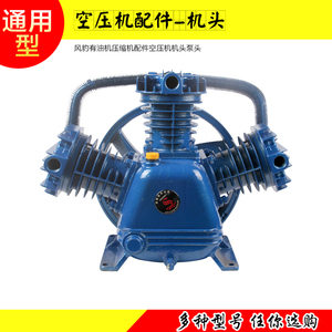 上海风豹公司风豹空压机配件风豹有油空压机泵头空气压缩机机头