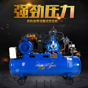 上海风豹风豹空压机皮带式高压汽修真石漆气泵喷漆冲气泵打气泵