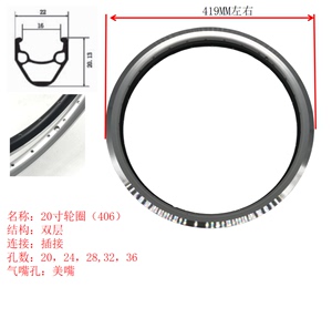自行车双层铝合金20寸406小刀车圈 20/24/28/32/36孔美嘴轮毂轮圈