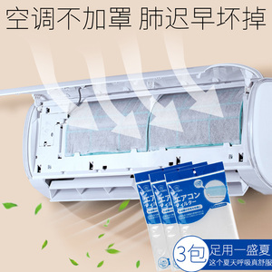 日本家用空调过滤网机箱风扇隔尘网防尘网过滤膜挂式通用过滤棉