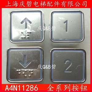 方型电梯按钮A4N11286贝思特电梯白字红色光蓝色光数字键开关键