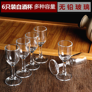6只装高脚杯白酒杯家用玻璃杯小酒杯一口杯列酒杯子28ml/10ML