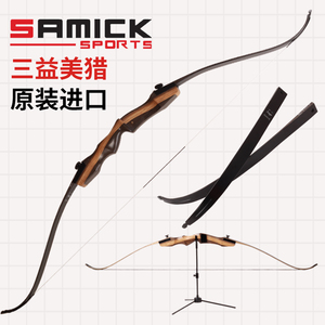 Samick三益美猎反曲弓箭专业竞技射箭比赛户外射击运动分体层压弓