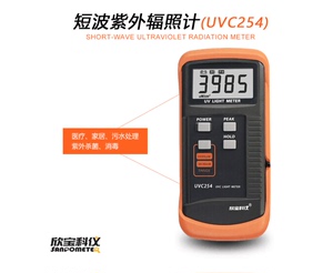 欣宝紫外线辐射强度计消毒杀菌灯检测仪照度计辐照计测量仪UVC254