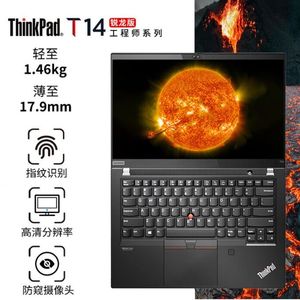 ThinkPad T14 2022 Gen3工程师T系列锐龙R7轻薄本联想笔记本电脑