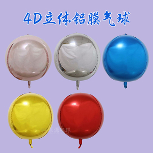 10寸15寸18寸22寸32寸4D立体铝膜气球生日派对求婚告白主题布置
