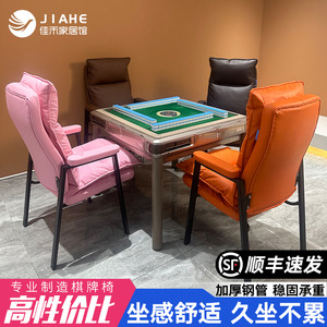 棋牌室专用打麻将椅子舒适久坐不累家用麻将馆茶楼会议室靠背凳子