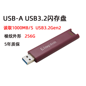 金士顿高速固态U盘DTMAXA 256G/512/1T 3.2 Gen2 Type-C读高达100