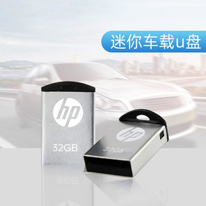 HP惠普u盘V222W 32G/64迷你金属高速USB2.0车载迷你便携优盘