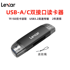 雷克沙LRW310U USB3.2高速TF/SD2合1USB-A/C双接口手机电脑读卡器