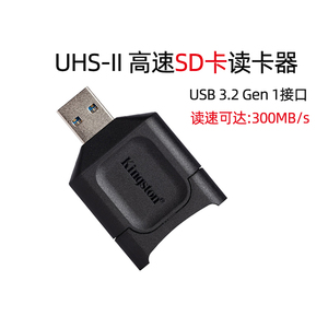 金士顿MLP高速SD卡USB3.2读卡器UHS-II SDXC微单相机通用可达300M