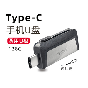 闪迪手机电脑U盘SDDDC2 64/128G/256G 双接口Type-C推拉式安卓OTG