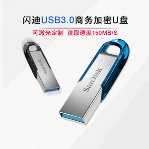 SanDisk闪迪CZ73 64G USB3.0酷铄金属U盘可激光刻字定制礼品U盘