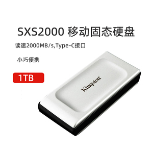 金士顿移动固态硬盘PSSD 500G/1TB/2TB XS2000 Type-C高速3.2便携