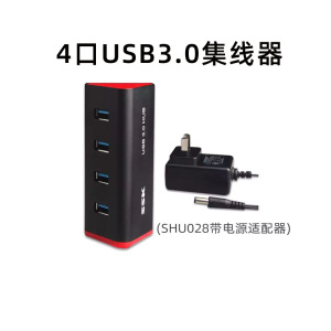 SSK飚王SHU028四口HUB USB3.0高速传输扩展集线器 (带电源适配器)