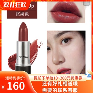 mac 522 spice it up