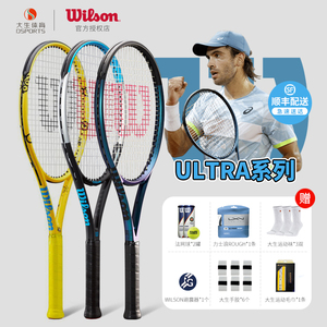 wilson威尔胜网球拍ultra v4 100澳网萨卡里威尔逊男女碳素专业拍