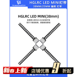化骨龙HGLRC LED MINI 38mm25mm编程灯带控制板2812 FPV穿越机