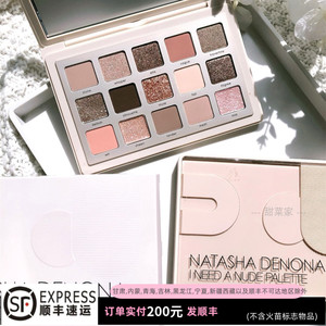 新品 Natasha Denona娜塔莎2023新15色眼影盘nude盘 裸色盘烟粉盘