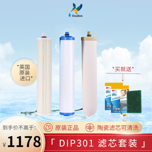 道尔顿净水机适用于DIP301 FIP301 HIP3净水器原装滤芯一套正品