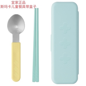 特惠包邮IKEA宜家斯玛卡筷子和勺子套装带盒子儿童餐具便携防尘盒