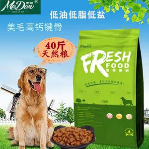 麦顿美鲜狗粮犬粮成全犬通用型40斤萨摩耶白毛专用美毛补钙20斤装