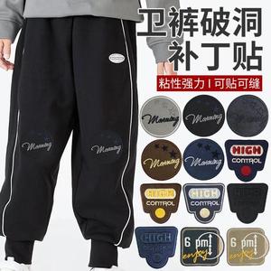 品牌logo刺绣布贴字母黑色绣花服装商标羽绒服衣服破洞熨烫补丁贴