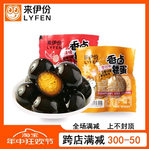 来伊份香辣味香卤铁蛋500g小包装台湾风味鹌鹑蛋五香味去壳卤蛋