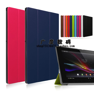 适用索尼Xperia Z4 Tablet平板保护套10.1寸防摔Z3皮套Z2外壳SGP771/712X休眠SGP341/311CN硬壳541/511/521包