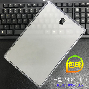 适用三星T830保护套Tab S4 10.5寸防摔外壳T837平板SM-T835C透明硅胶T805无盖S2 9.7磨砂T820全包S3边框T815c