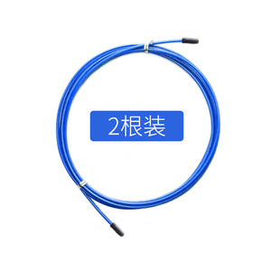 2条装跳绳配件外PVC内钢丝2.8米专业竞速备用绳子螺丝零件胶套帽
