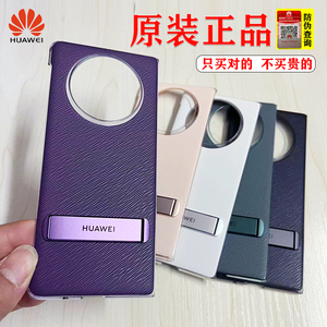 适用于huawei/华为mateX5手机壳原装支架素皮后壳同款超薄新x5典藏版无边框透明裸机防摔5G正品折叠屏保护套