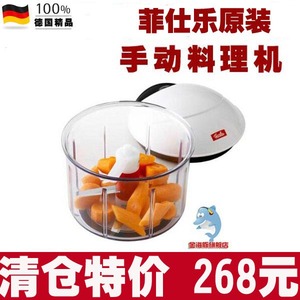现货德国菲仕乐 手动蔬菜水果料理机(切碎甩干)105100062