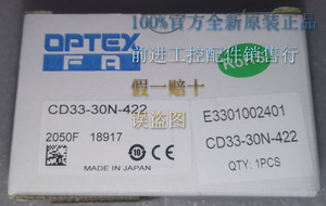 CD33-30N-422 CD33-30N-422-5奥泰斯OPTEX全新正品正品假一赔十