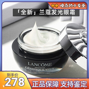 兰蔻小黑瓶眼霜肌底精华凝霜淡化细纹紧致发光眼霜15ml