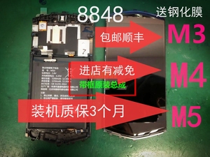 适用8848总成M3触摸M2屏幕M4外屏M5盖板内外显示屏M3总成带框维修