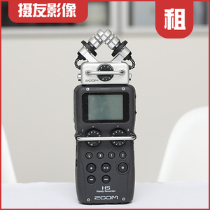 ZOOM H5 手持便携立体声多轨录音机录音笔串联单反采访直播婚庆