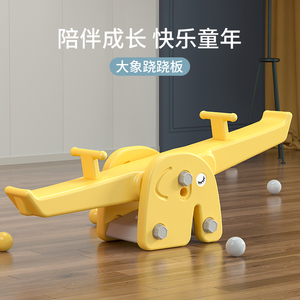 幼儿园室内外塑料小象跷跷板宝宝游乐场儿童家用双人翘翘板玩具
