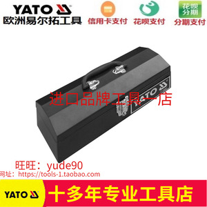 YATO欧洲易尔拓品牌YT-0882手提五金工具箱14寸电工箱维修安装箱