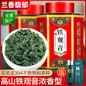 茶滋味2024安溪铁观音春茶新茶兰香乌龙茶叶浓香型精美礼盒装500g