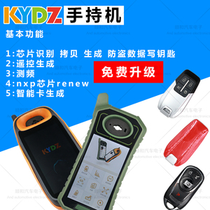 KYDZ手持机KYDZ拷贝机匹配仪 灵动款石头款拷贝机  KYDZ智能卡子