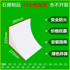 石膏梁托光面环保欧式中式造型石膏线半圆拱门洞弧形造型光面梁托