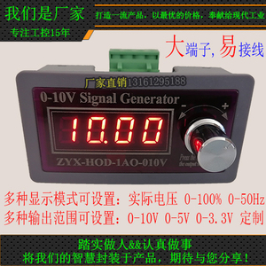 0-3.3V5V10V可调信号源电压发生器变送器PLC变频伺服模拟控制仪表