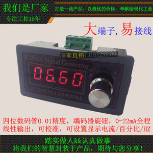0-4-20mA电流信号发生器源PLC阀伺服频可调试变送控制仪表数码管